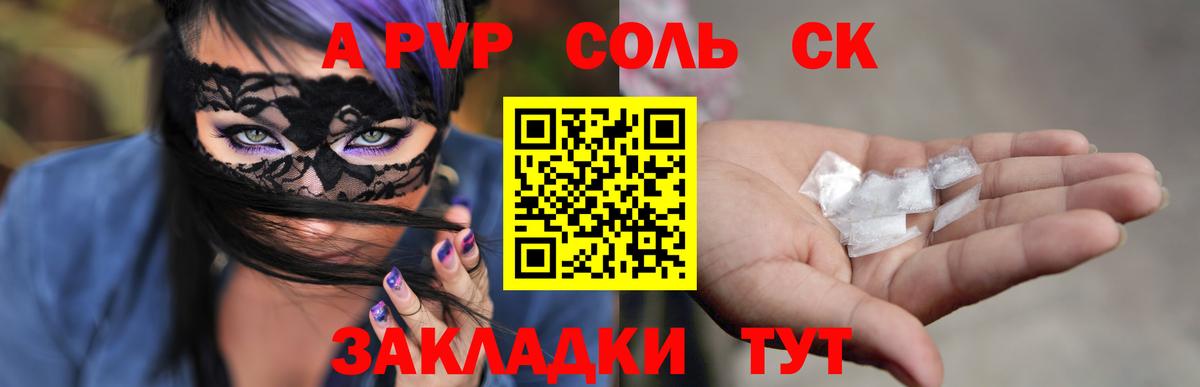 А ПВП СК Большой Камень