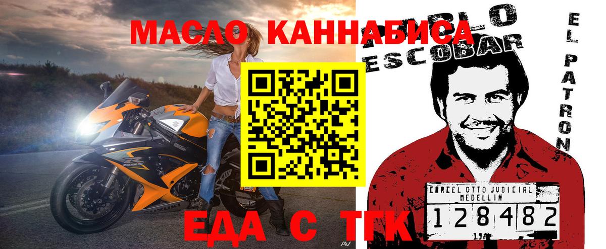 Еда ТГК марихуана Большой Камень