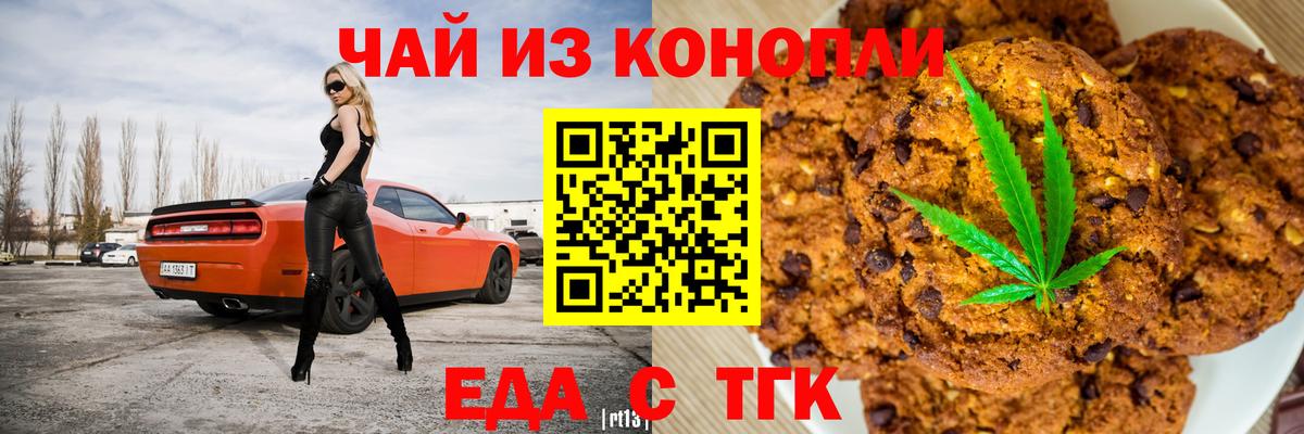 Большой Камень  Cannafood марихуана  Вход с VPN 