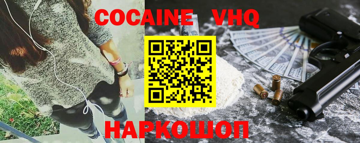 КОКАИН Перу Большой Камень