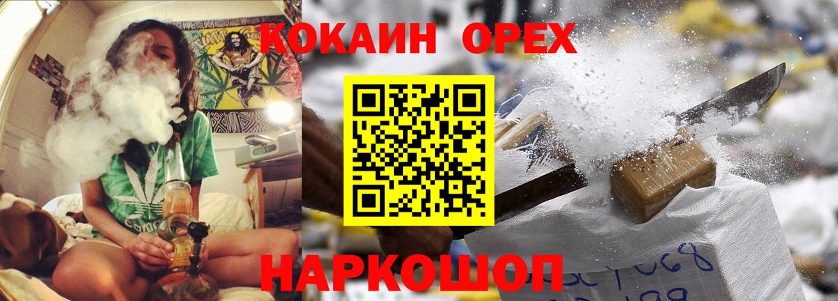 COCAIN  Вход с VPN  Большой Камень  Кокаин VHQ 
