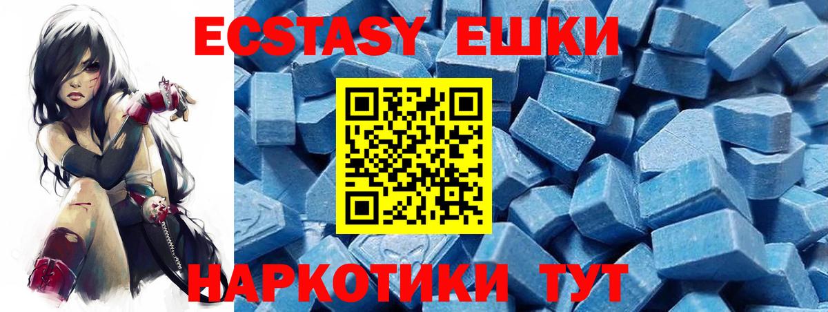 Экстази 280 MDMA  ЭКСТАЗИ  Большой Камень  Вход с VPN 