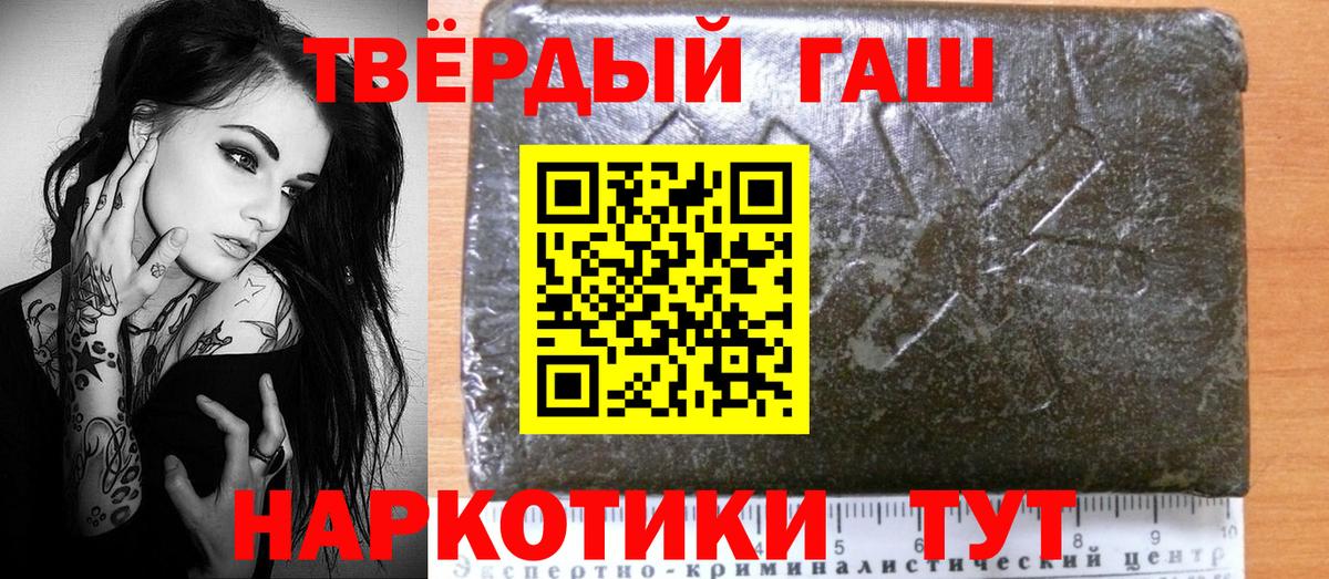 Гашиш VHQ  ГАШИШ ice o lator  Гашиш  Большой Камень  Вход с VPN 