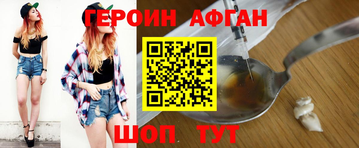 ГЕРОИН гречка  Вход с VPN  Большой Камень 