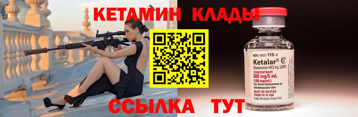Большой Камень  Кетамин VHQ  Кетамин VHQ  Вход с VPN 