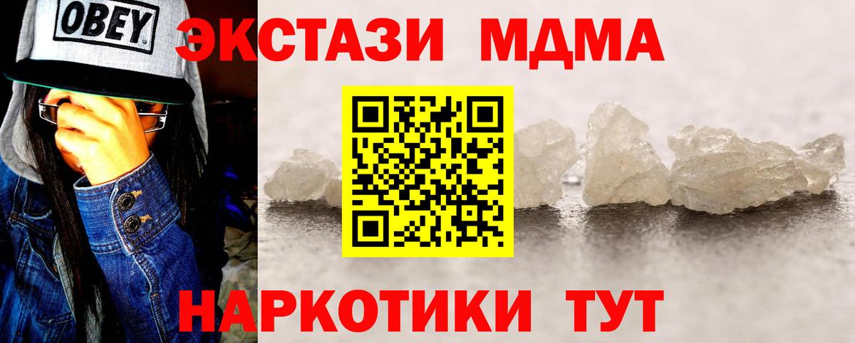 MDMA молли  Вход с VPN  Большой Камень  MDMA  МДМА кристаллы 