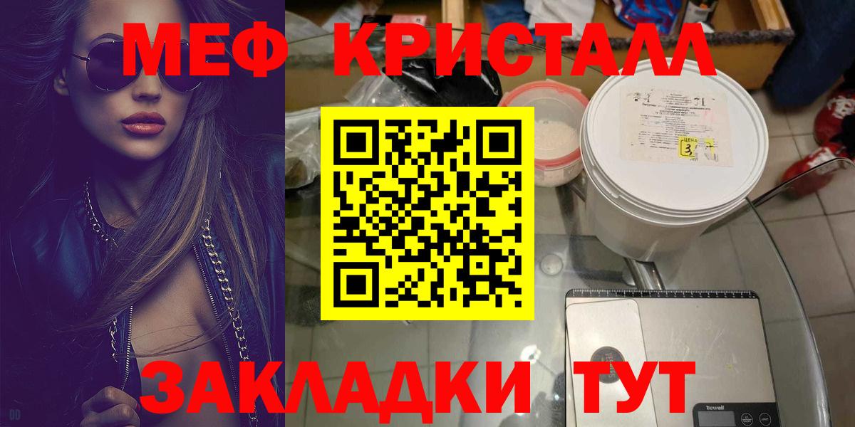 Большой Камень  МЯУ-МЯУ  Вход с VPN  Меф кристаллы  МЕФ mephedrone  МЯУ-МЯУ 
