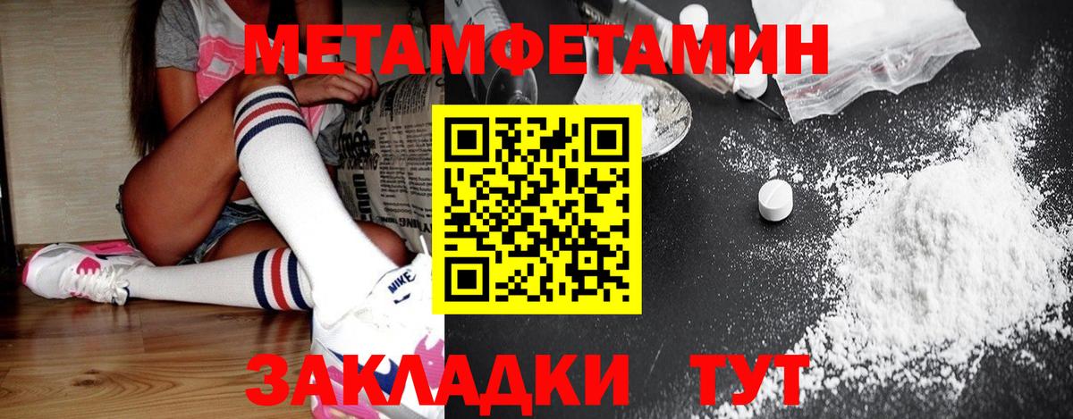 Первитин витя Большой Камень