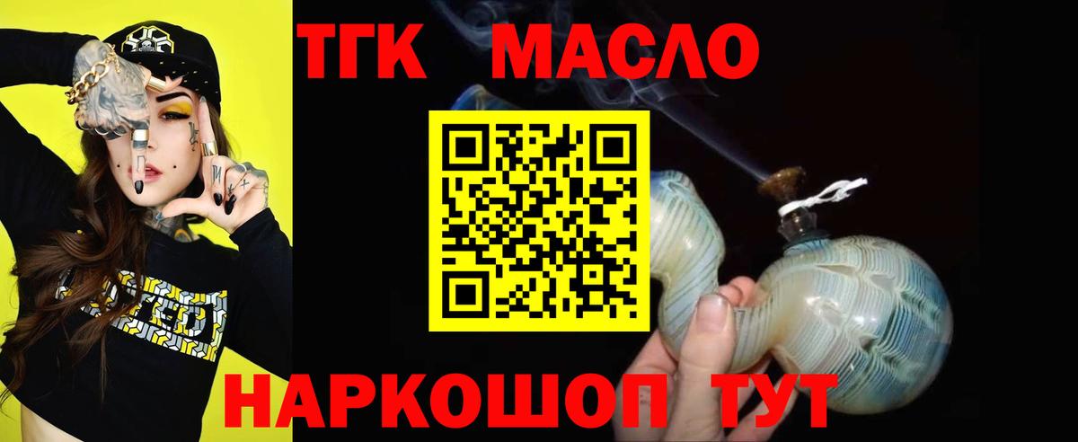 Большой Камень  ТГК вейп  Вход с VPN 